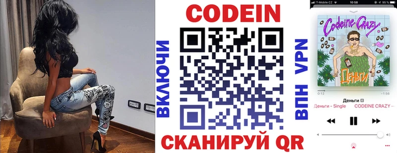 Codein Purple Drank  гидра ссылки  Ростов 