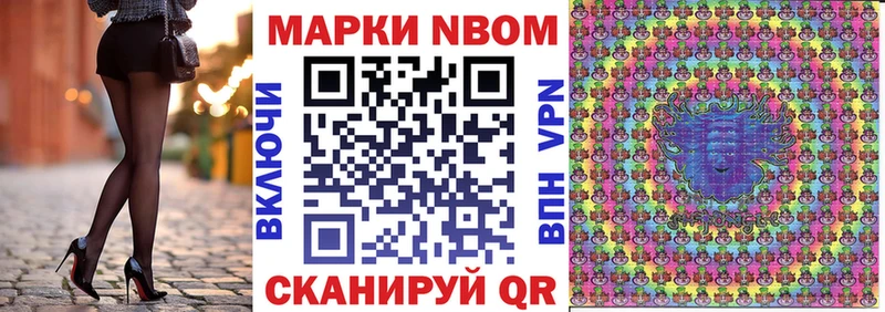 Марки NBOMe 1500мкг  Ростов 